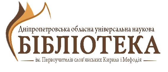 Пошук по електронним каталогам бібліотек області