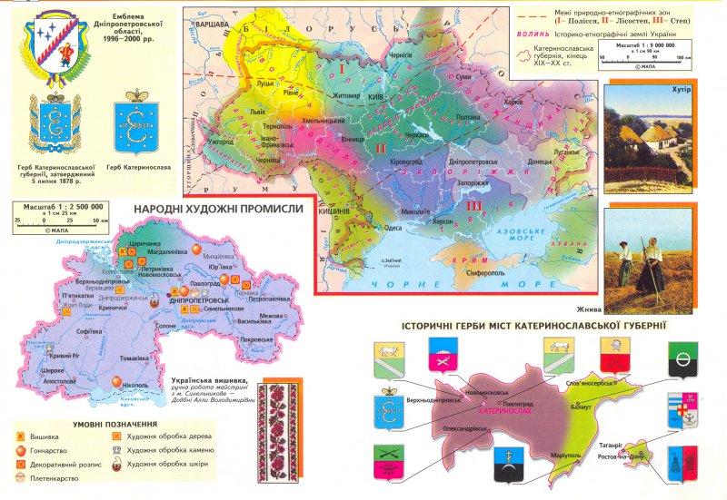 Історико-етнографічна карта