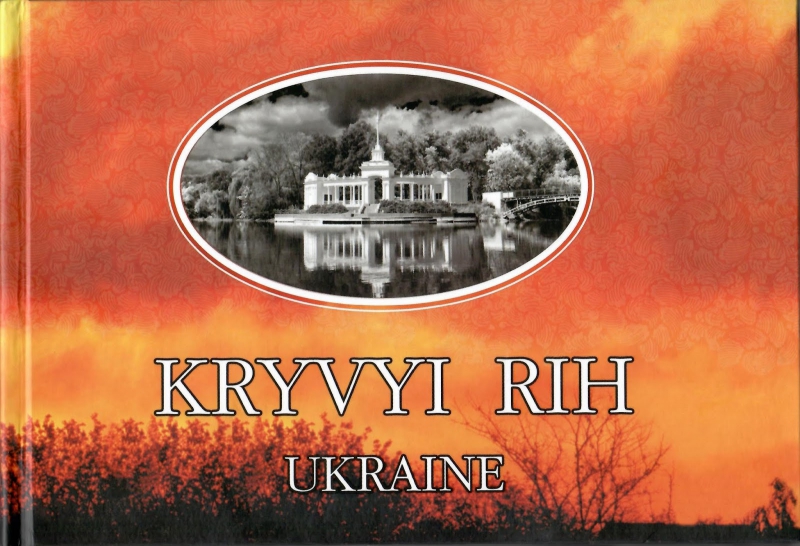 Титульне фото Гусейнов, Григорій. KRYVYI RIH. UKRAINE