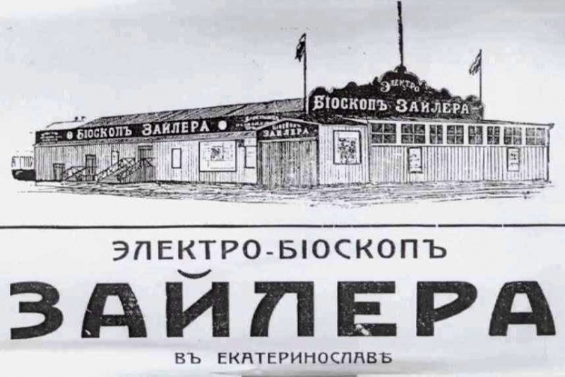 Титульне фото Піонер  українського  кіно  Данило Сахненко