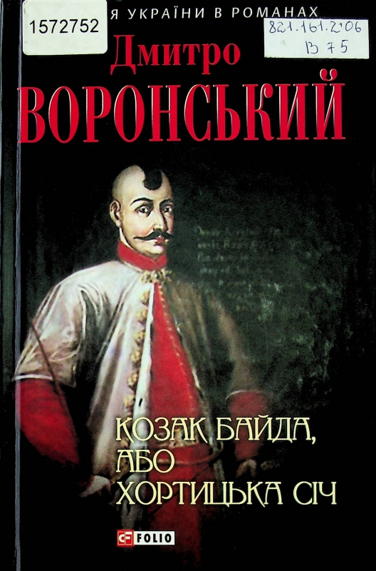 Титульне фото: Воронський Д.О.